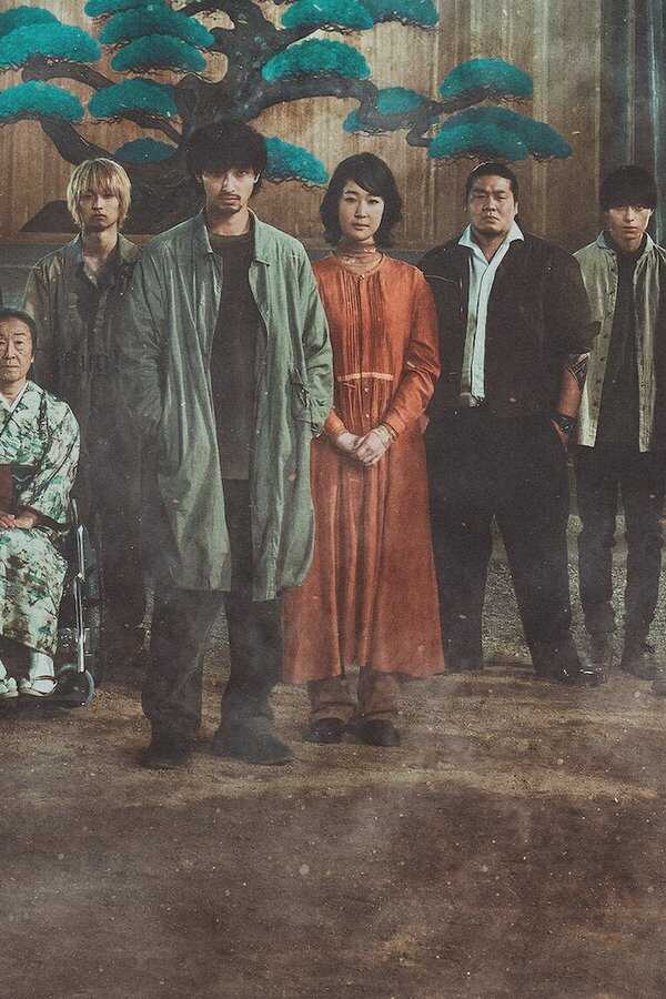 ヴィレッジ (2023) 0