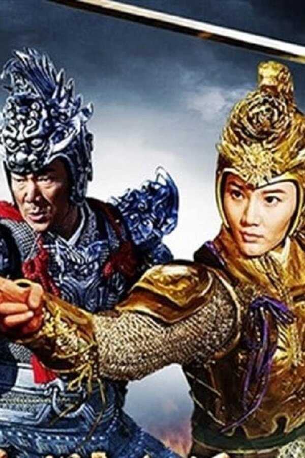 Legendary Amazons (2011) 0