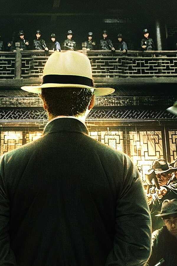 IP Man: Kung Fu Master (2019) 0