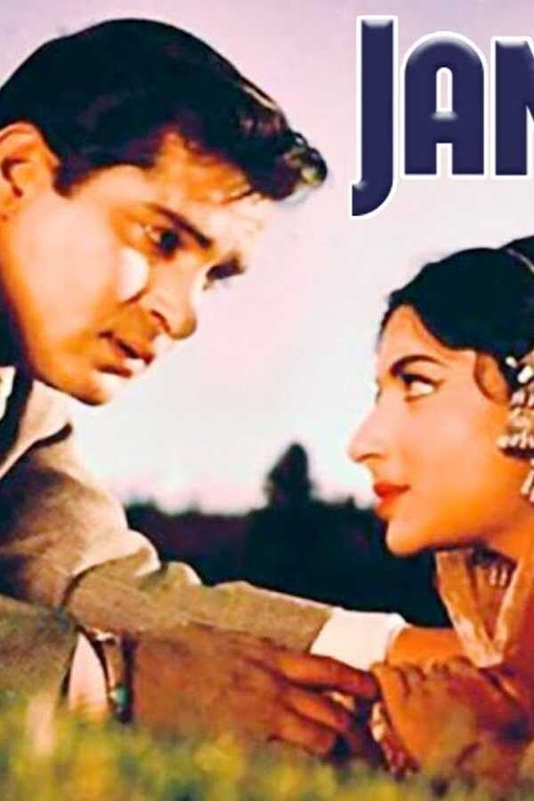 Janwar (1965) 0