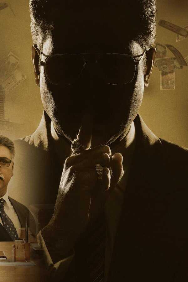 The Big Bull (2021) 0