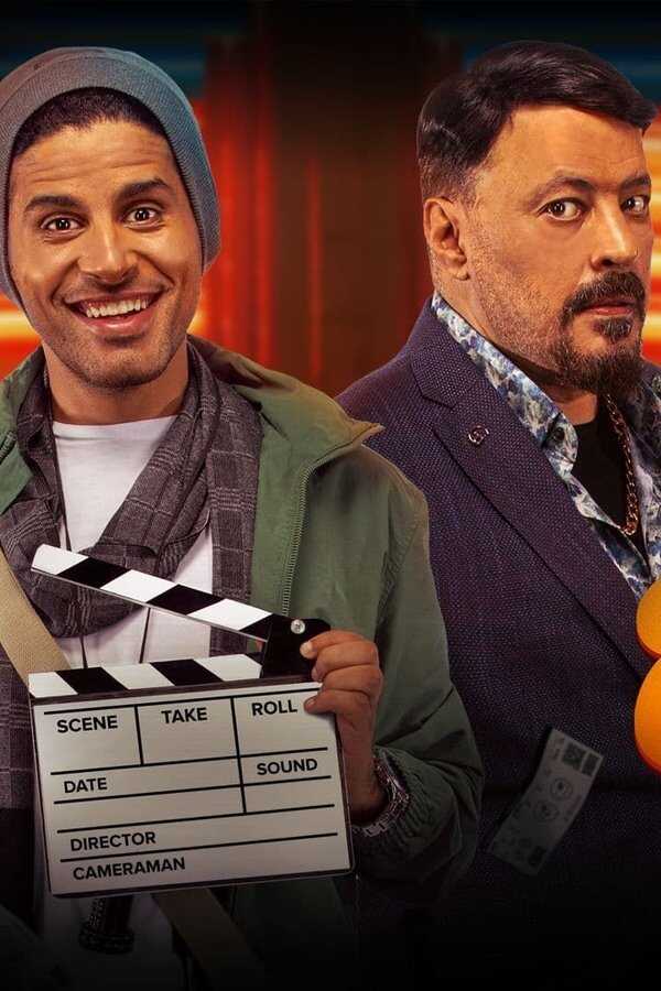 الرجل الرابع (2022) 0