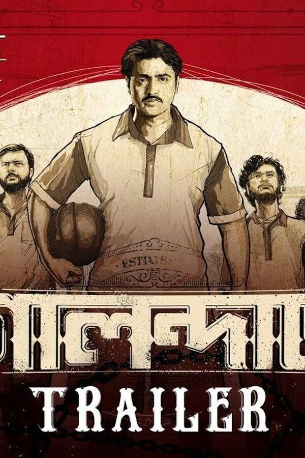 Golondaaj (2021) 0