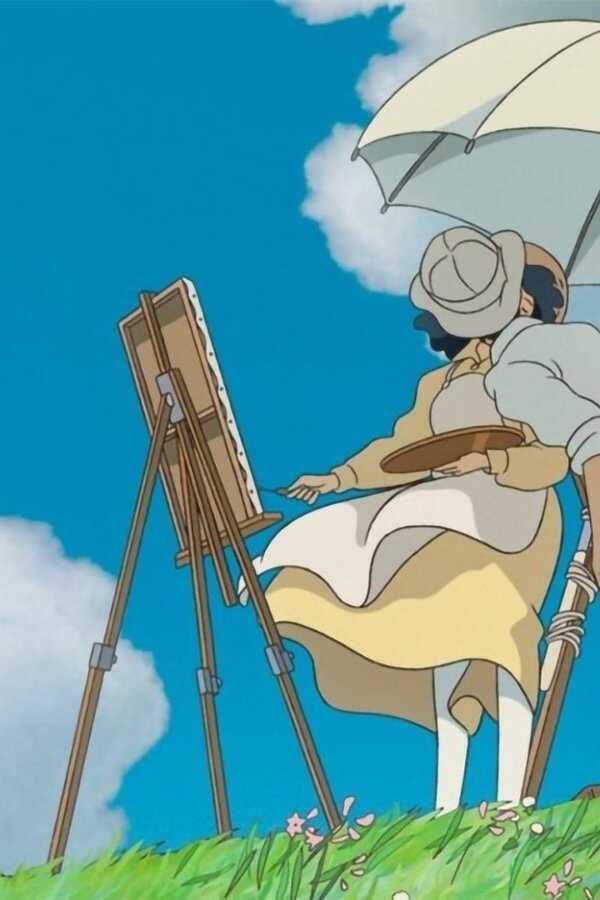 Wie der Wind sich hebt (2013) 0