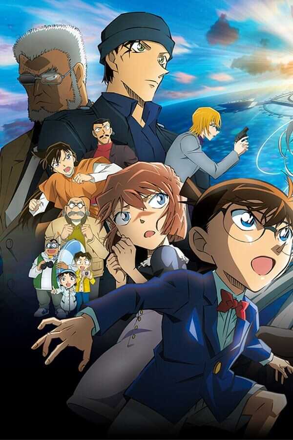 Detective Conan: Black Iron Submarine (2023) 0