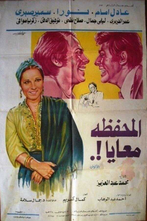 I Have the Wallet (1978) 0