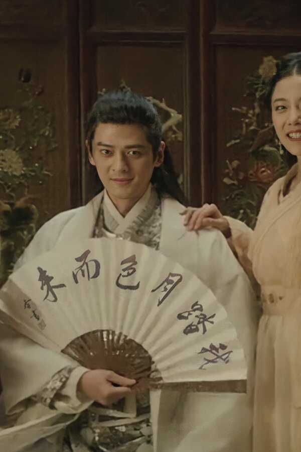 Chu Liuxiang: The Beginning (2021) 0