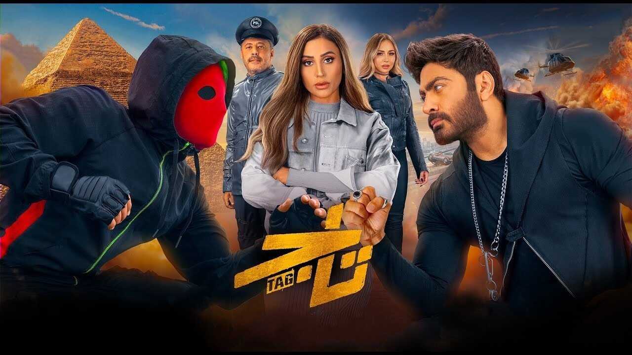 تاج (2023) 0