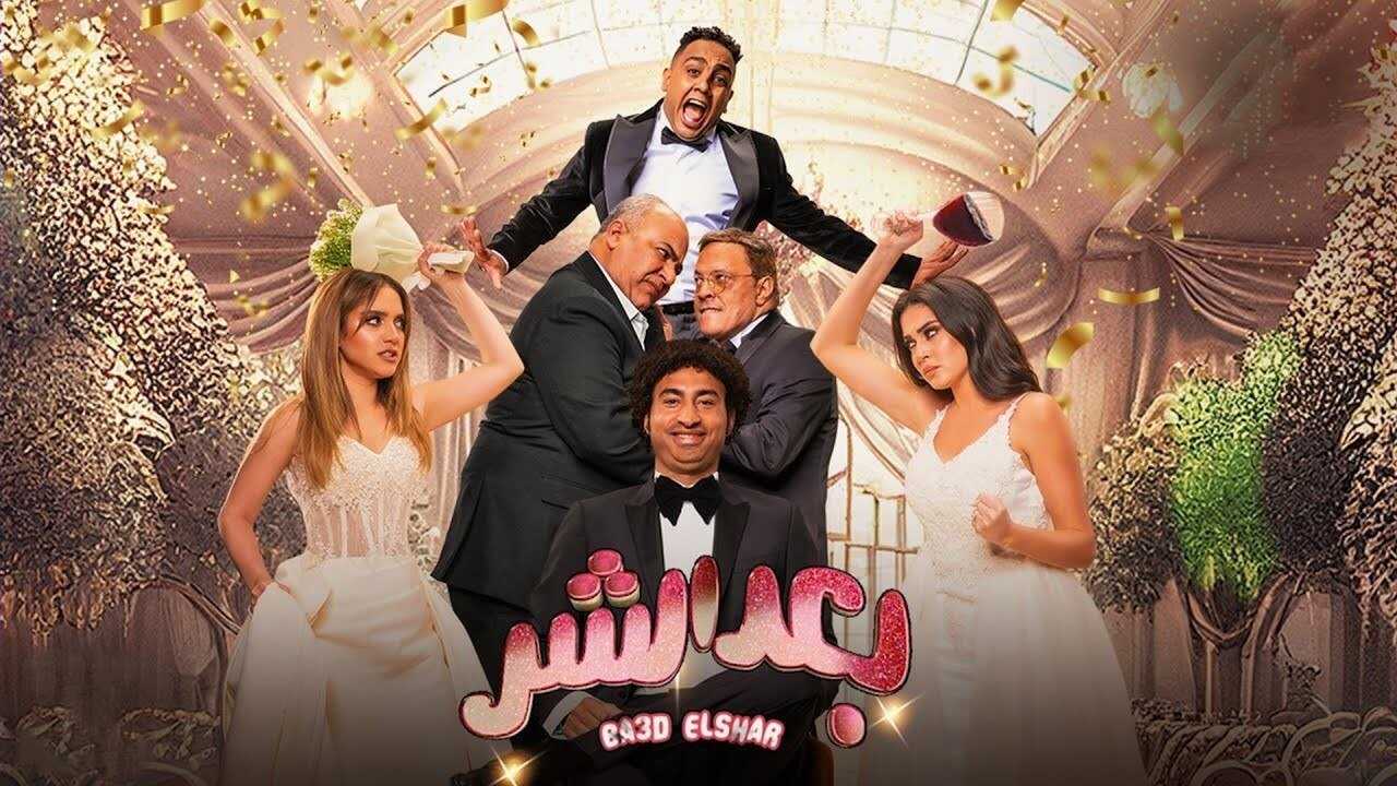 بعد الشر (2023) 0