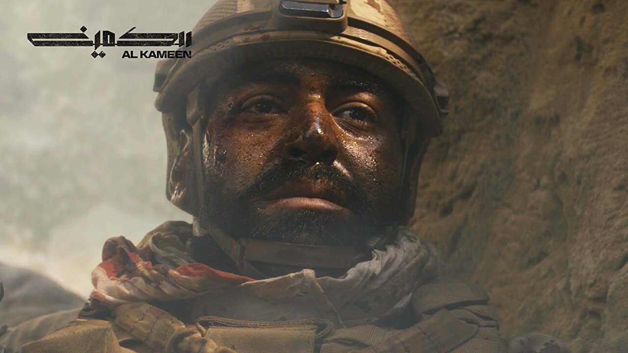 الكمين (2021) 0
