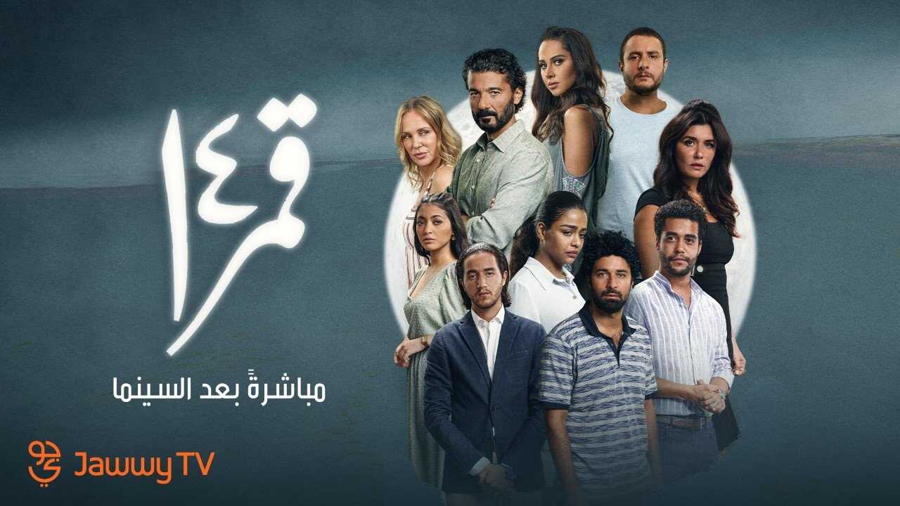 قمر 14 (2022) 0