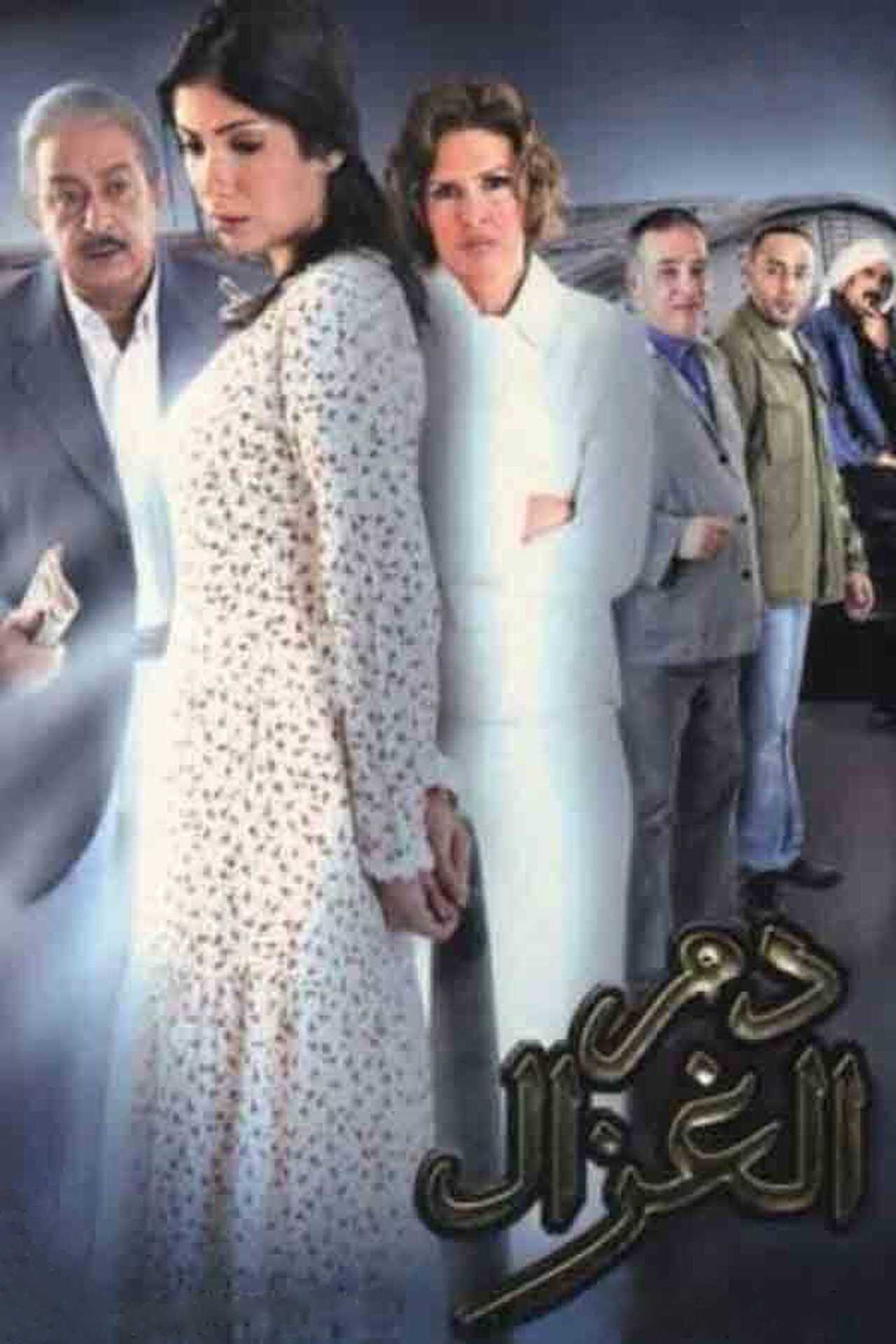 The Blood of the Innocent (2005) 0