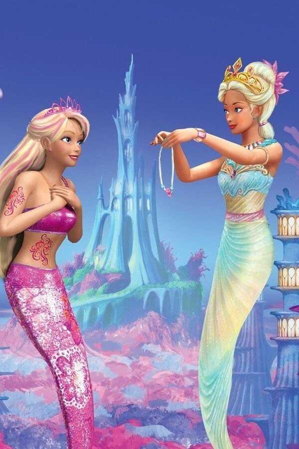 Μπάρμπι: Ιστορία μιας Γοργόνας (2010) 0